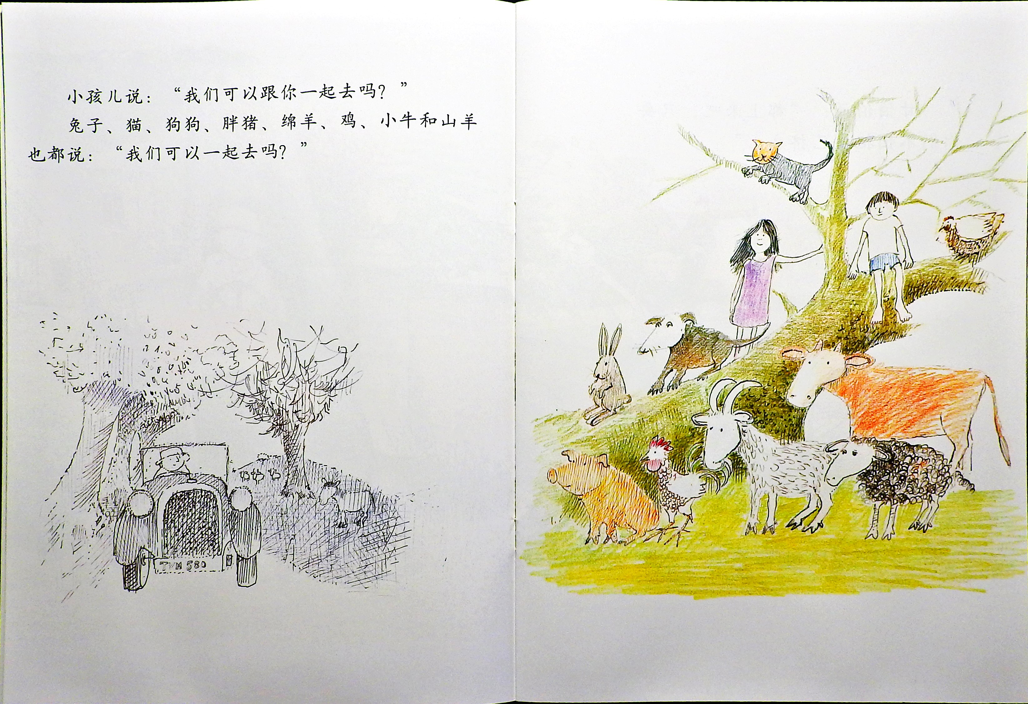 和甘伯伯去兜风 (05),绘本,绘本故事,绘本阅读,故事书,童书,图画书,课外阅读